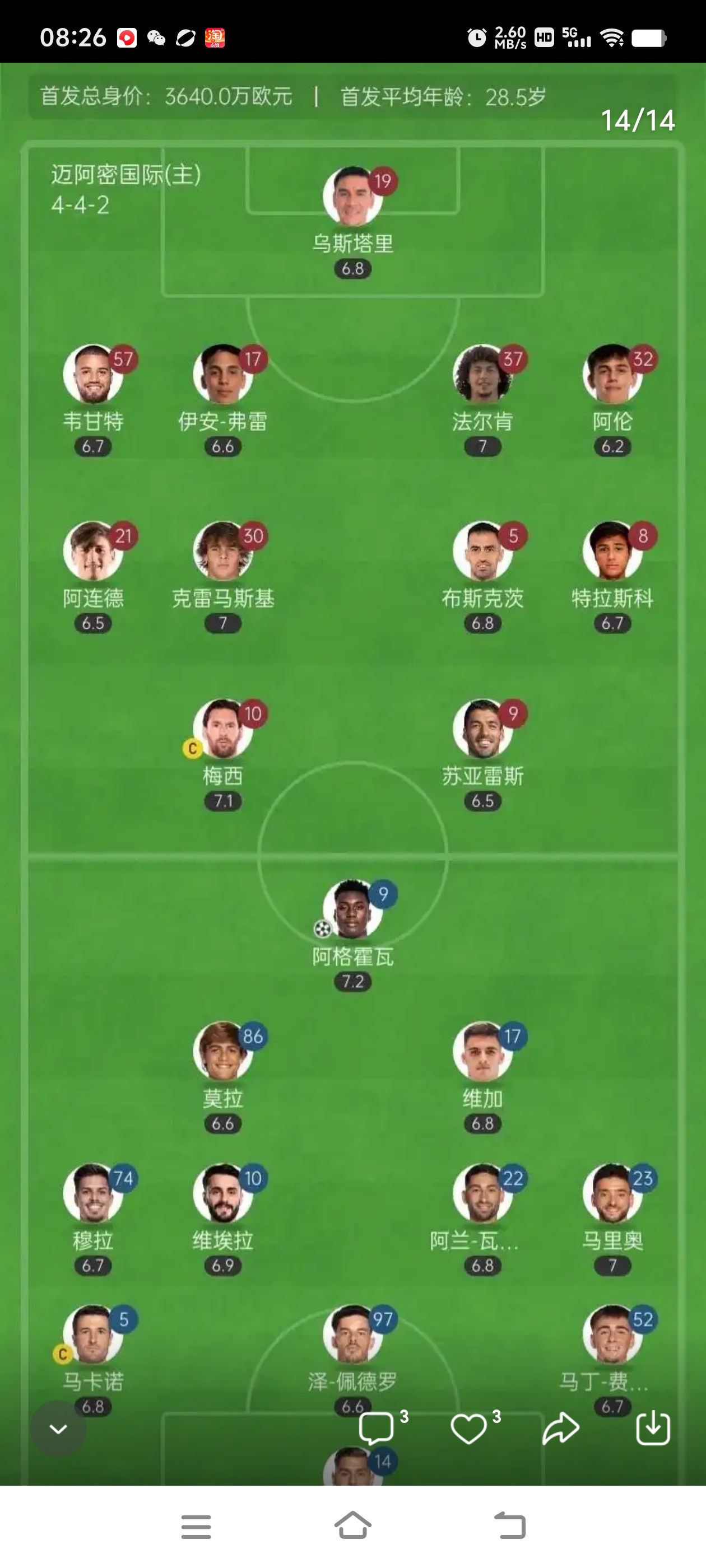 关于风云突变！皇家社会赛后临场应变，西甲版图或变，更衣室稳定，训练强度明显提升的信息-多米电竞